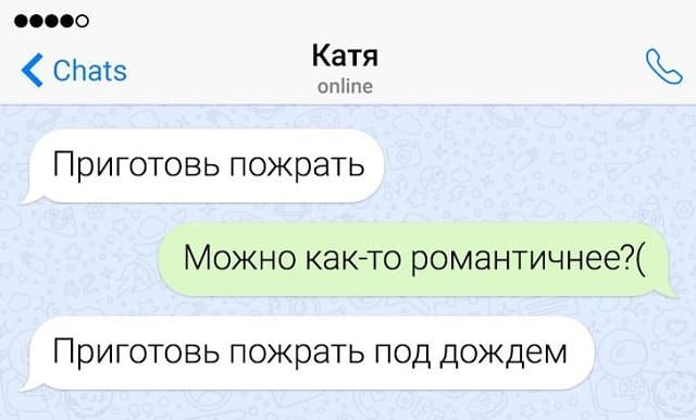 Коллекция прикольных смс — переписок и романтический ужин
