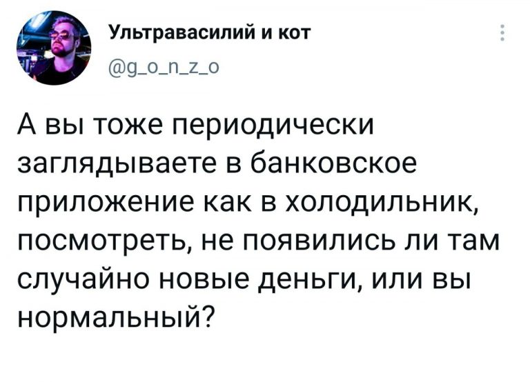 Юмор за день или вы нормальный?