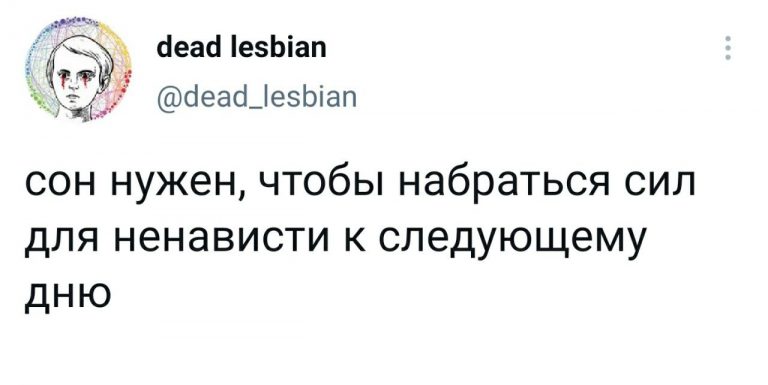 Юмор за день и сон
