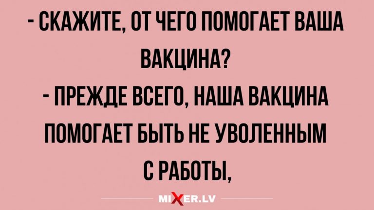 Юмор за день и мотивация