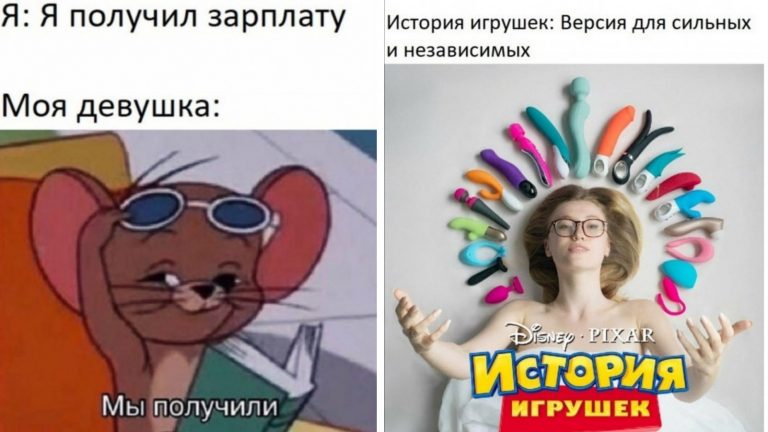 Мемы и приколы про современных девушек и «История игрушек»