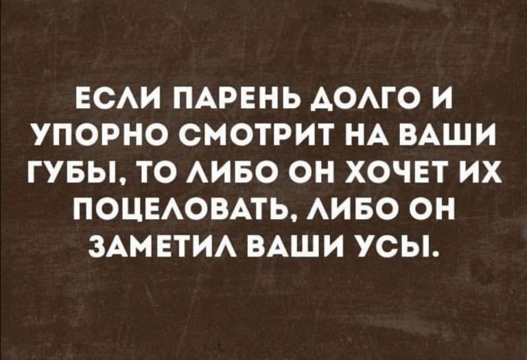 Юмор за день и ваши усы
