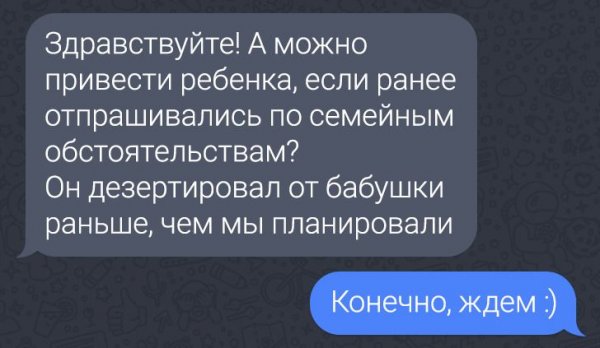 Забавные смс — переписки из родительских чатов