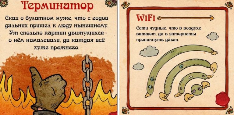 Логин, браузер, терминатор: поясняем современные словечки на старославянский манер