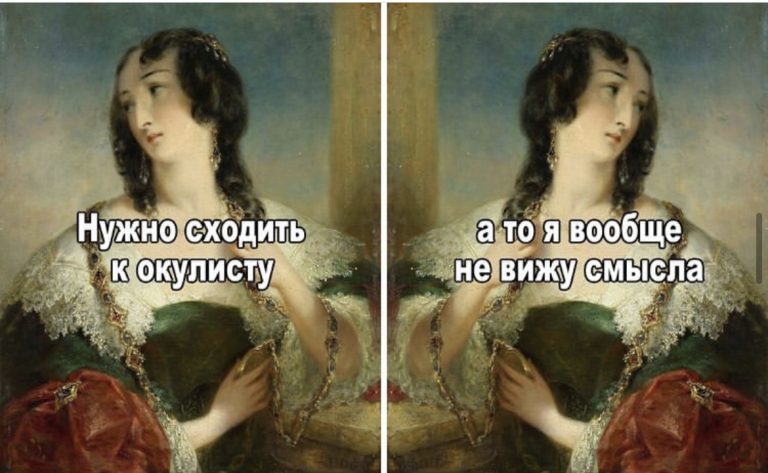 Юмор за день и окулист