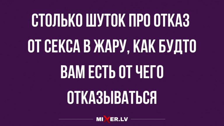 Юмор за день и ограничения