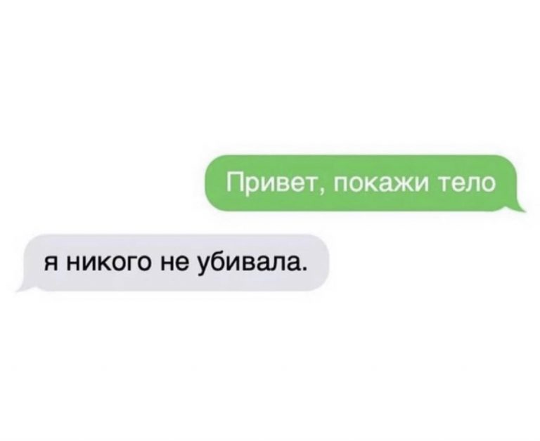 Юмор за день и тело