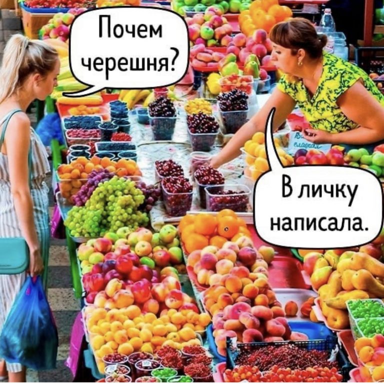 Юмор за день и черешня