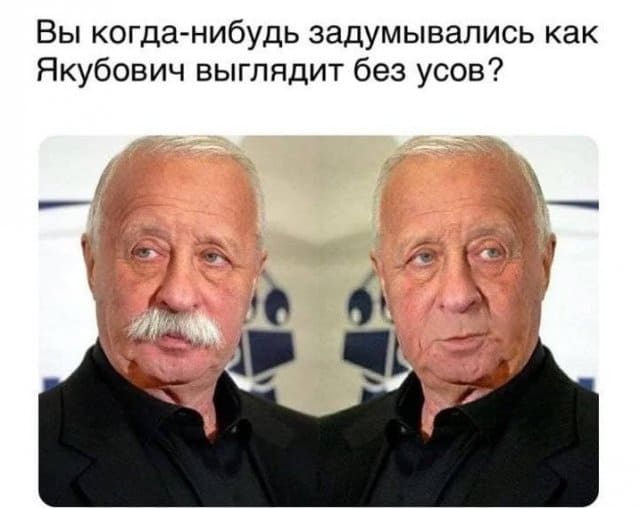 Как выглядит Якубович без усов и другие забавные рассуждения от людей со здоровой фантазией