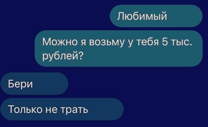 16 прикольных и неожиданных смс — переписок