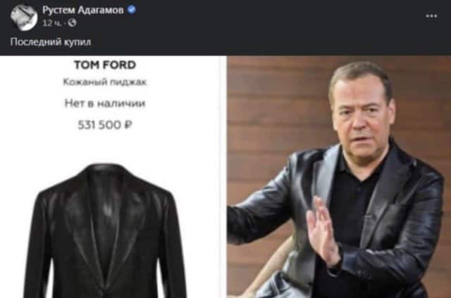 Из кожи Тома Форда: мемы про Медведева и его кожаный пиджак