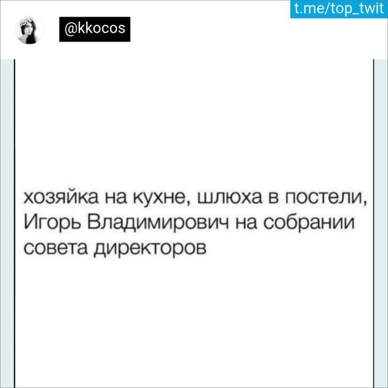 Юмор за день и Игорь Владимирович
