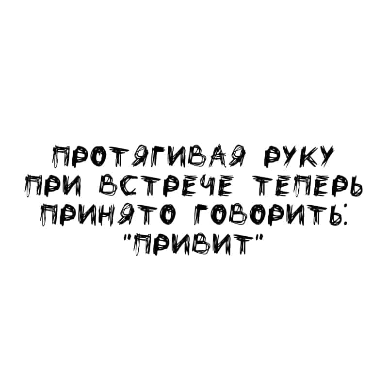 Юмор за день и привит