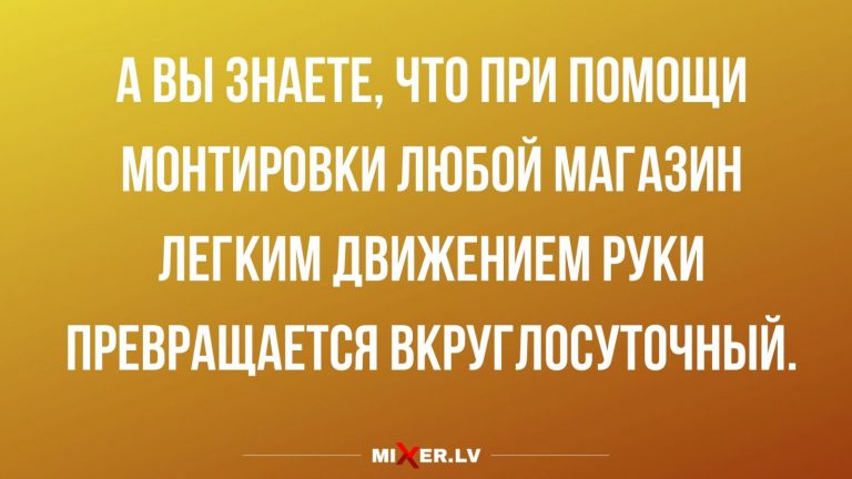 Юмор за день и монтировка