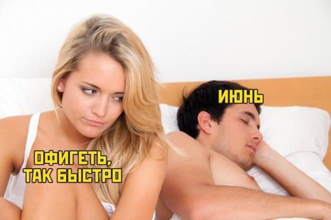 Как быстро прошел июнь в нашей порции свежих приколов