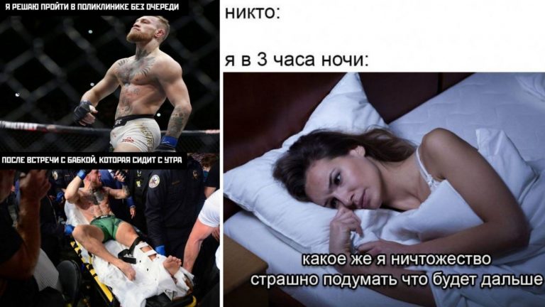 Мемы и прикольные картинки за 12 июля и Макгрегор в поликлинике