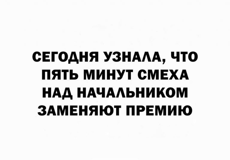 Юмор за день и новые знания