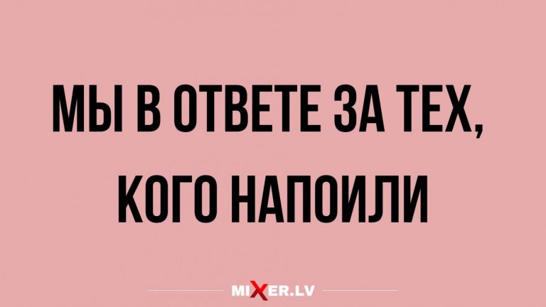 Юмор за день и ответственность