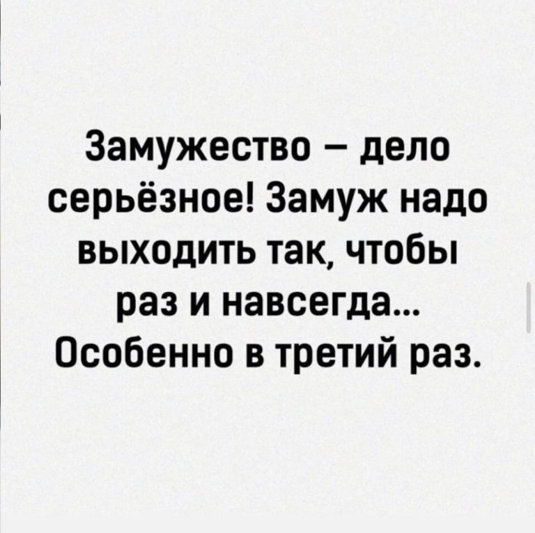 Юмор за день и третий раз