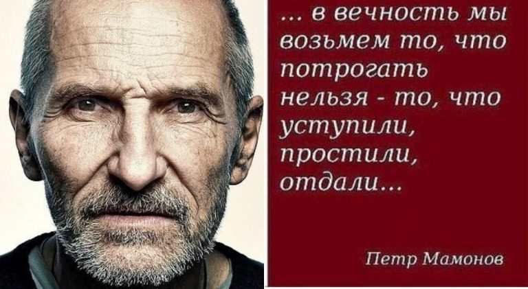 «Верь. Доверяй. Грей. Благодари»
