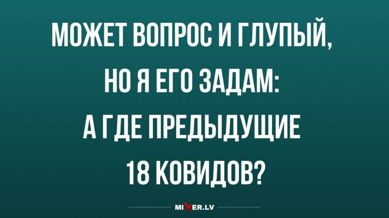 Юмор за день и глупый вопрос