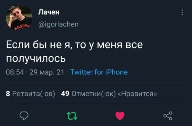 Немного самоиронии от пользователей соцсетей