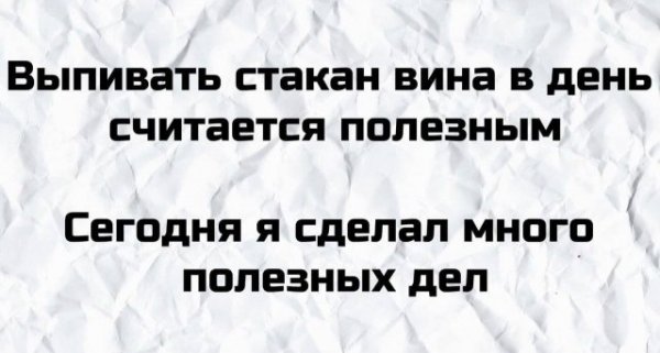 Пост алкогольного юмора на выходные и добрые дела
