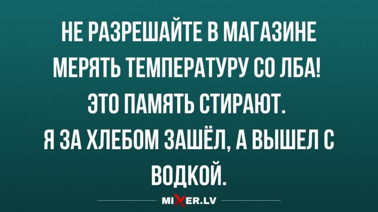 Юмор за день и поход за хлебом