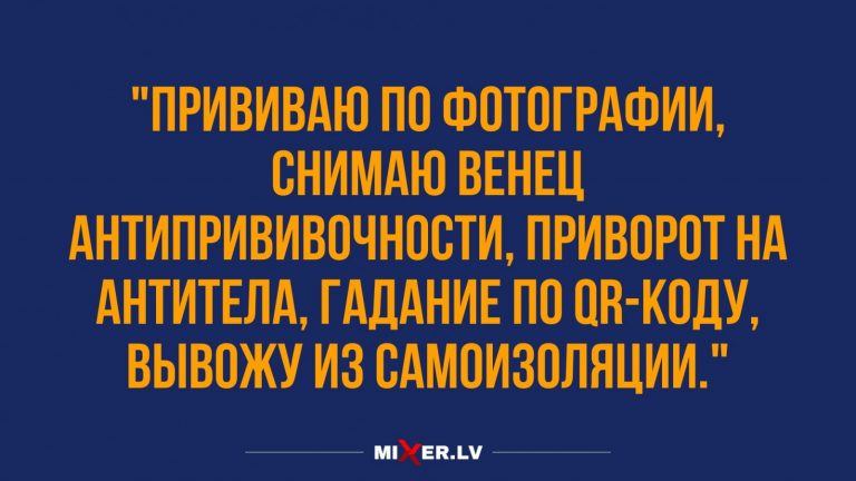 Юмор за день и приворот