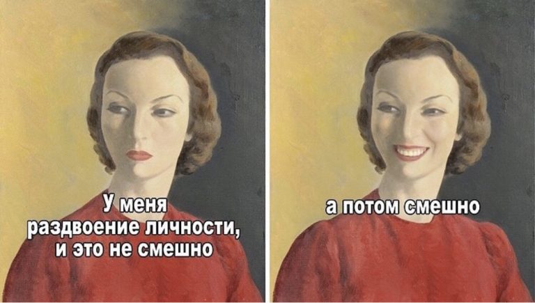 Порция странного, но смешного юмора и раздвоение личности