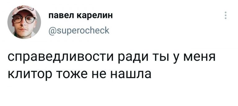 Юмор за день и справедливость