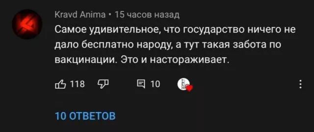 Объяснения людей, почему они не собираются вакцинироваться