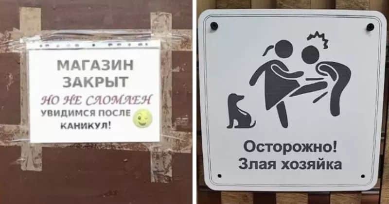 Осторожно, злая хозяйка: объявления, которые могли придумать только в России