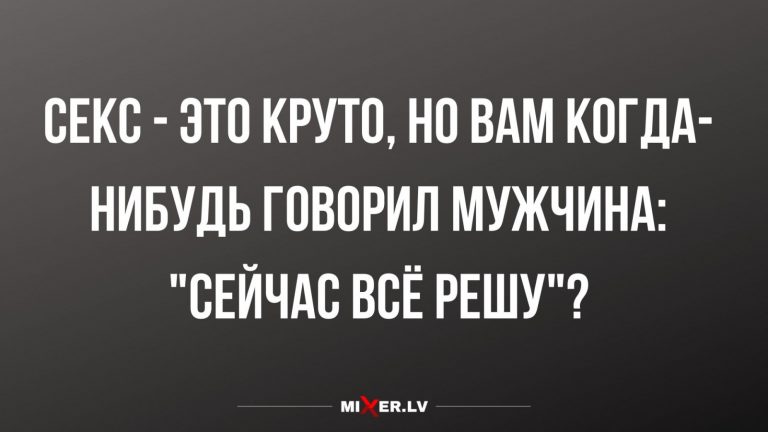 Юмор за день и решение проблем
