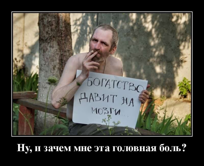 Демотиваторы без головной боли для хорошего настроения