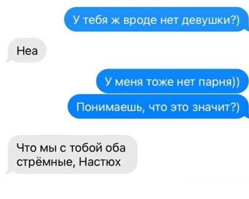 15 забавных смс переписок между друзьями