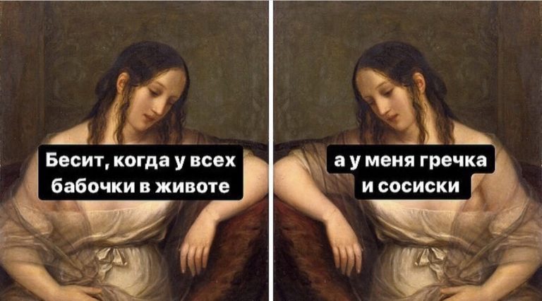 Юмор за день и бабочки в животе