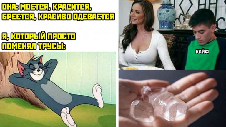 Мемы и фото приколы пятничные и как прихорашиваются мужчины