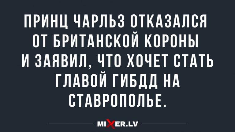15 смешных анекдотов и кем хочет стать Принц Чарльз