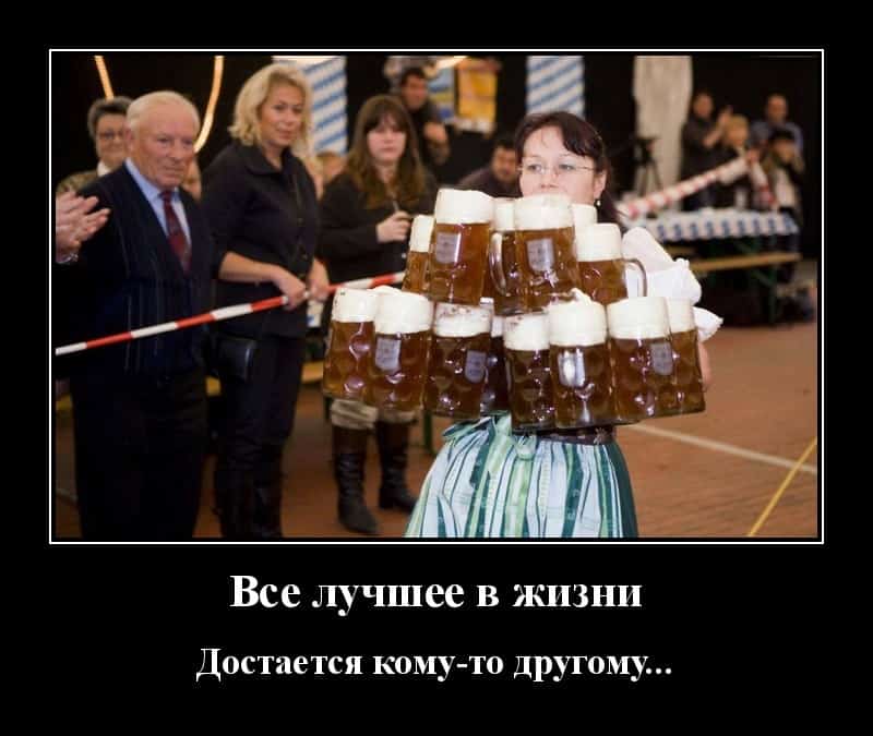 Демотиваторы для расслабленного времяпровождения