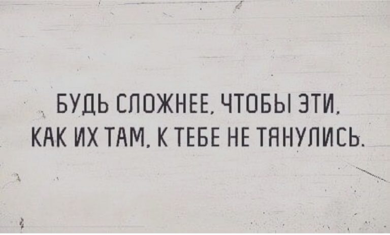 Юмор за день и будьте сложнее
