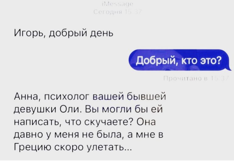 Юмор за день и взволнованный психолог