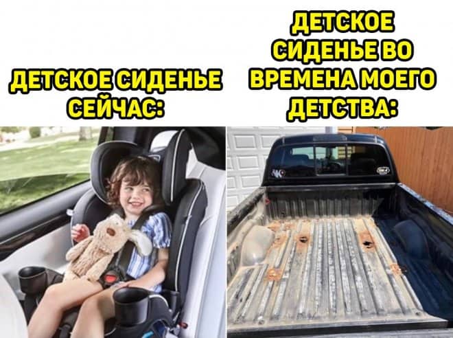 Мемы от 26 июля и детское сидение вашего детства