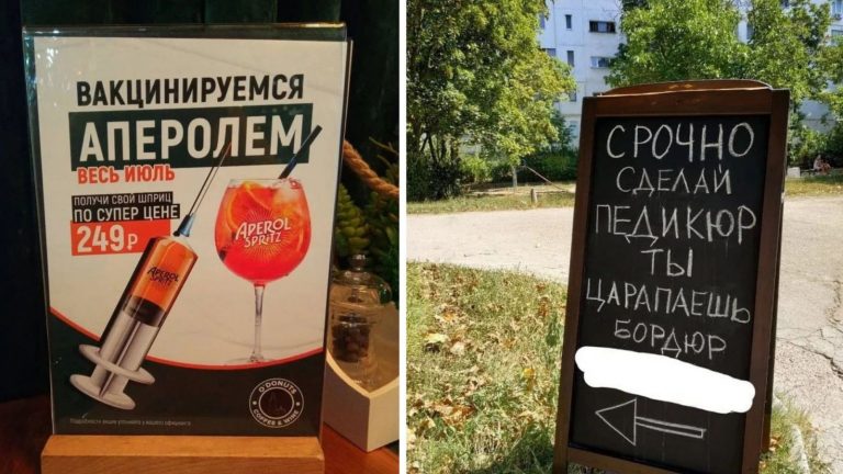 Оцените уровень креатива: 17 случаев на грани безумия, когда за работу взялись боги маркетинга