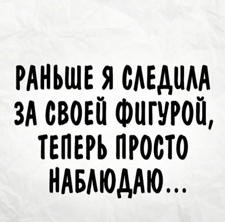 Юмор за день и не так, как раньше