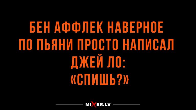 Юмор за день и Дженнифер Лопес