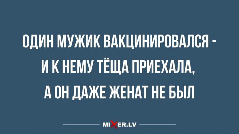 Юмор за день и побочные эффекты