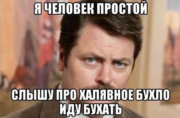Пост алкогольного юмор в субботу и халявные звуки