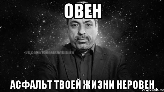 Мужчина-Овен: что за характер, каков он в постели и вообще