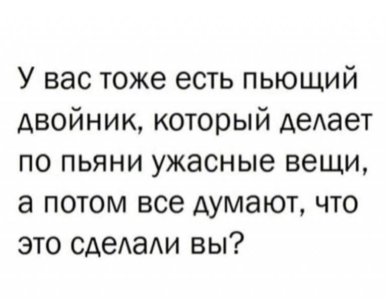 Юмор за день и двойник